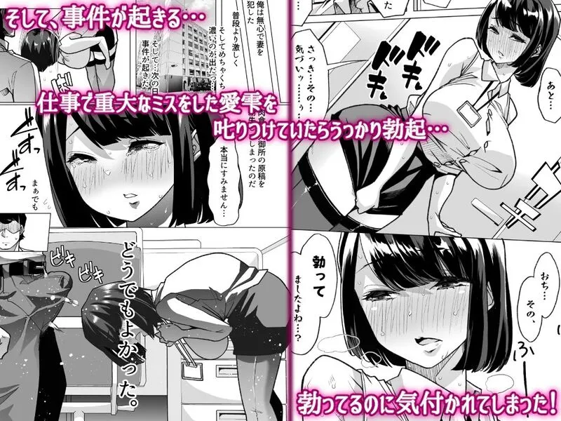 野生のマゾの生態図鑑 エロ漫画 サンプル画像 #5