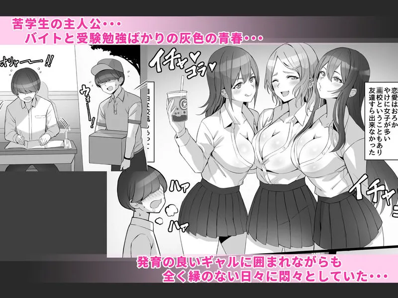 ギャルを助けたら異世界転生級のリア充生活が始まった!? エロ漫画 サンプル画像 #1