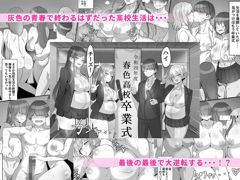 ギャルを助けたら異世界転生級のリア充生活が始まった!? エロ漫画 サンプル画像 #10