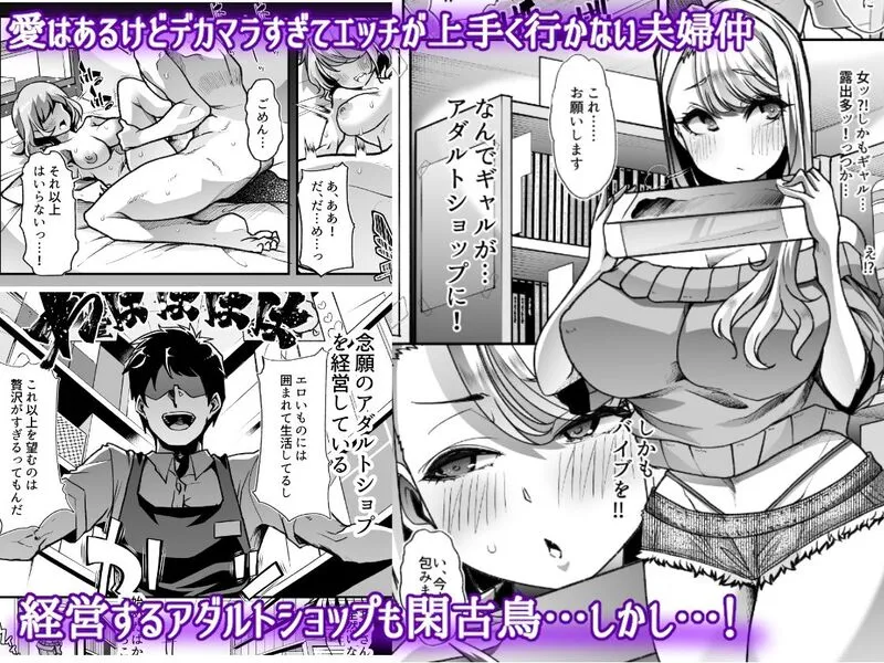 俺の経営するアダルトショップが痴女の溜まり場になってしまった。 エロ漫画 サンプル画像 #1