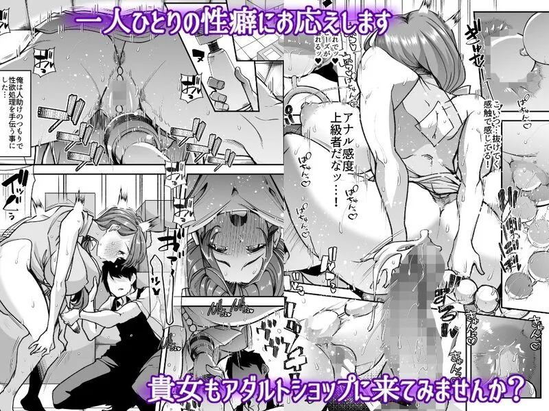 俺の経営するアダルトショップが痴女の溜まり場になってしまった。:【2025年7月最新版】笑ってヌける！コメディ風のエロ漫画おすすめランキング30選