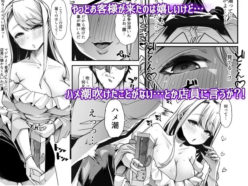 俺の経営するアダルトショップが痴女の溜まり場になってしまった。 エロ漫画 サンプル画像 #2