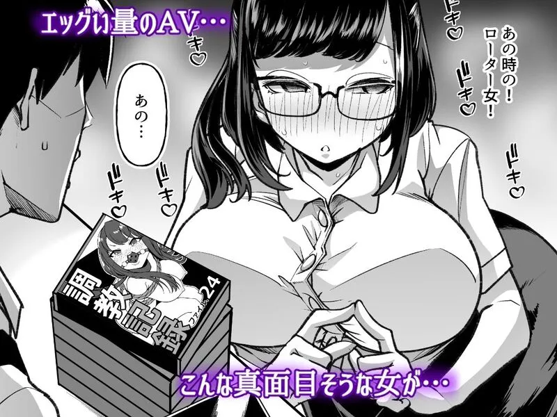俺の経営するアダルトショップが痴女の溜まり場になってしまった。 エロ漫画 サンプル画像 #6