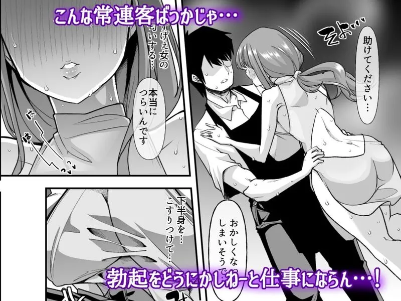 俺の経営するアダルトショップが痴女の溜まり場になってしまった。 エロ漫画 サンプル画像 #7