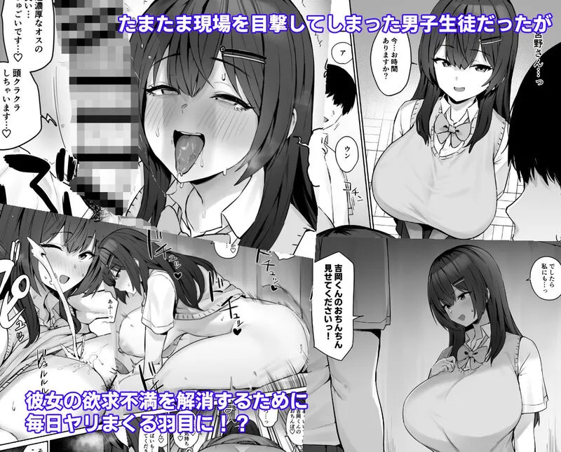 真面目ですが、なにか？ エロ漫画 サンプル画像 #2