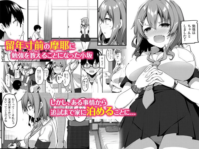 ふたりのおウチ 家出娘と童貞くんのとろける夏 エロ漫画 サンプル画像 #1