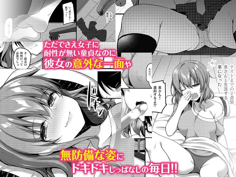 ふたりのおウチ 家出娘と童貞くんのとろける夏 エロ漫画 サンプル画像 #2