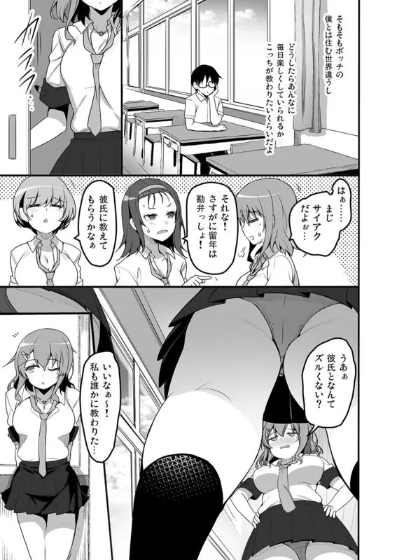 ふたりのおウチ 家出娘と童貞くんのとろける夏 エロ漫画 サンプル画像 #7