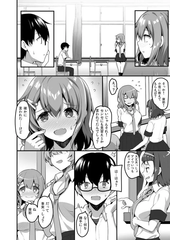 ふたりのおウチ 家出娘と童貞くんのとろける夏 エロ漫画 サンプル画像 #8