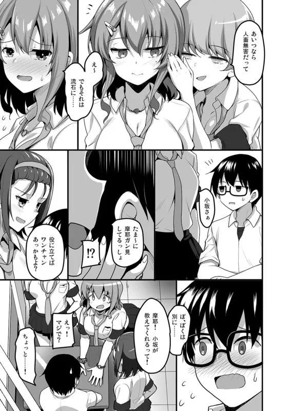 ふたりのおウチ 家出娘と童貞くんのとろける夏 エロ漫画 サンプル画像 #9