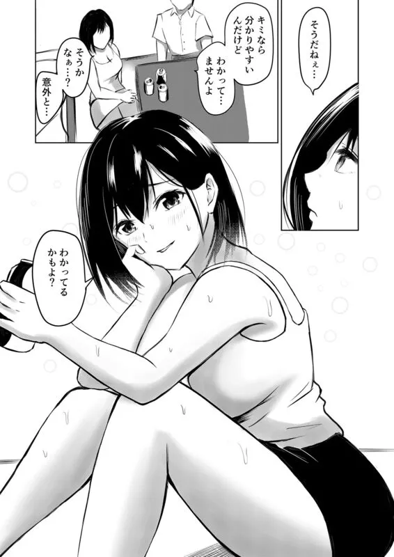 彼氏持ちの先輩とエアコンが壊れた部屋で朝まで エロ漫画 サンプル画像 #4