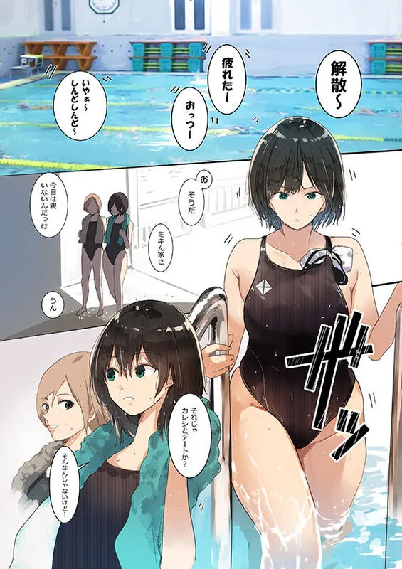 あたしが叔父を嫌う理由（ワケ） エロ漫画 サンプル画像 #4