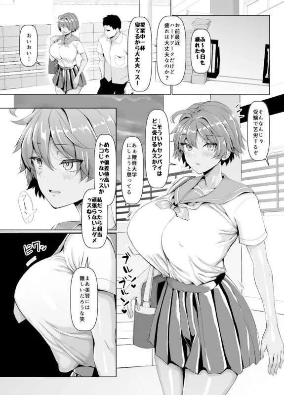 俺のこと大好きな後輩が陸部のコーチにヤられてた件 エロ漫画 サンプル画像 #10
