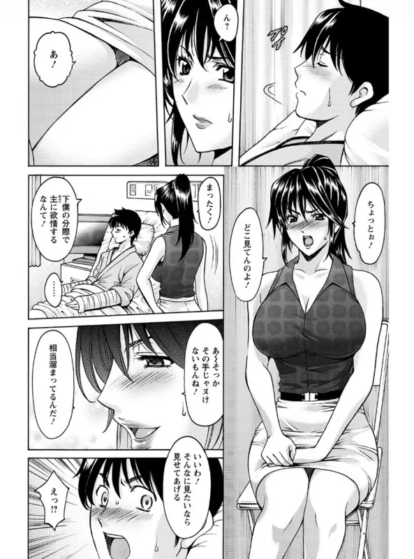 おしかけ病院寝取られ科 エロ漫画 サンプル画像 #6