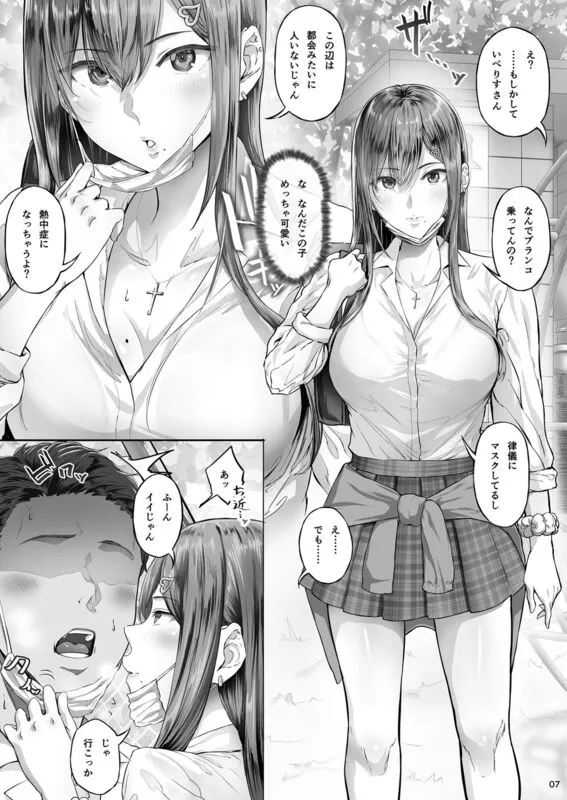 夏日 エロ漫画 サンプル画像 #4