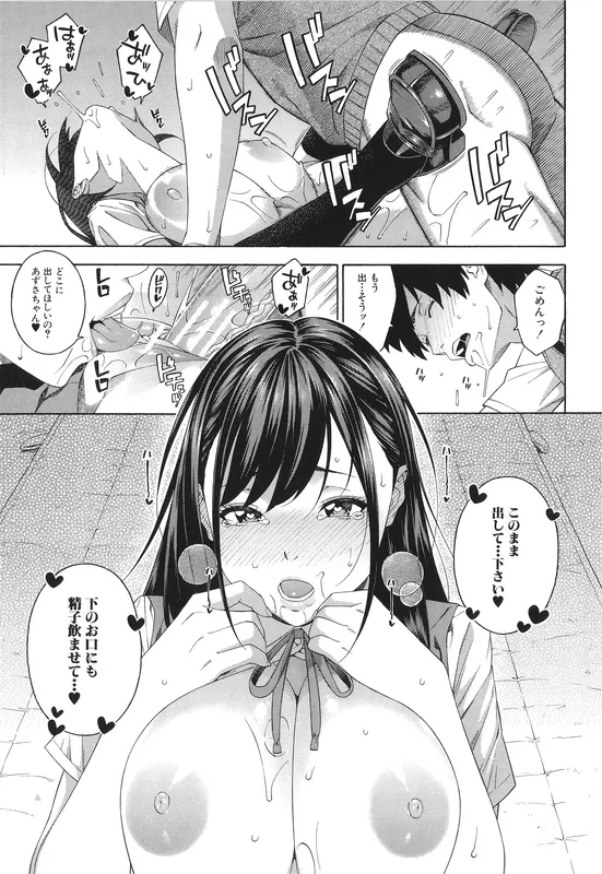 フェラチオ研究部 エロ漫画 サンプル画像 #10