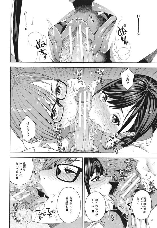 フェラチオ研究部 エロ漫画 サンプル画像 #3