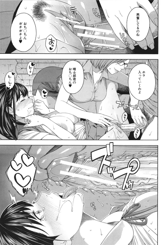 フェラチオ研究部 エロ漫画 サンプル画像 #8