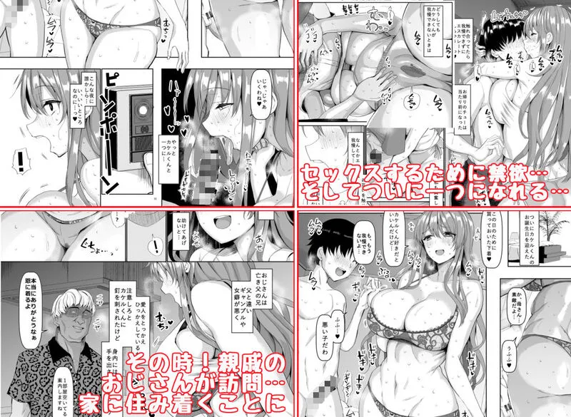 交尾の家 エロ漫画 サンプル画像 #2