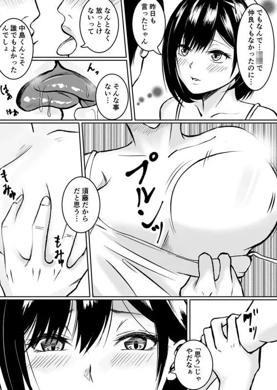 元・同級生と田舎で汁だく夏やすみ エロ漫画 サンプル画像 #4