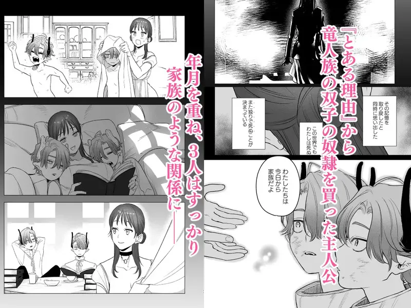 dog eat dog era~竜人族奴隷の双子と催眠交尾~ エロ漫画 サンプル画像 #1