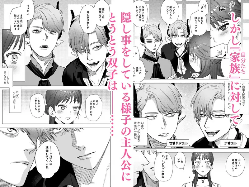 dog eat dog era~竜人族奴隷の双子と催眠交尾~ エロ漫画 サンプル画像 #2