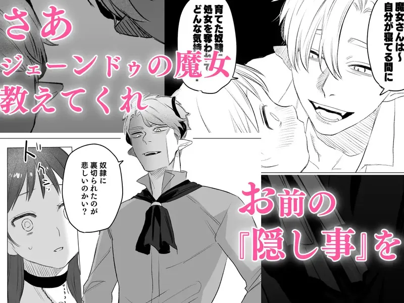 dog eat dog era~竜人族奴隷の双子と催眠交尾~ エロ漫画 サンプル画像 #6