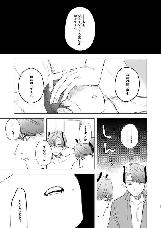 dog eat dog era~竜人族奴隷の双子と催眠交尾~ エロ漫画 サンプル画像 #7
