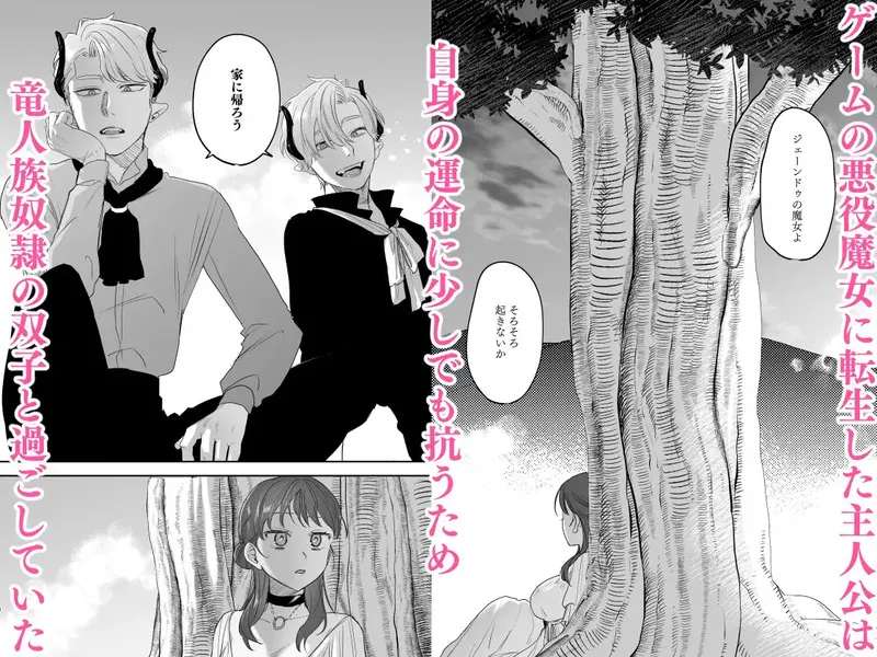 dog eat dog era~許婚の魔法騎士と催眠尋問~ エロ漫画 サンプル画像 #1
