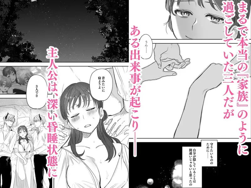 dog eat dog era~許婚の魔法騎士と催眠尋問~ エロ漫画 サンプル画像 #3