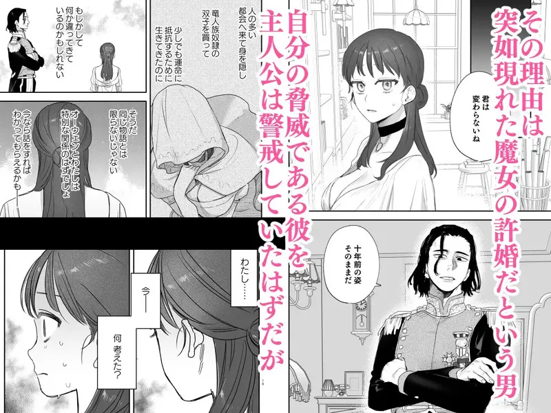 dog eat dog era~許婚の魔法騎士と催眠尋問~ エロ漫画 サンプル画像 #4