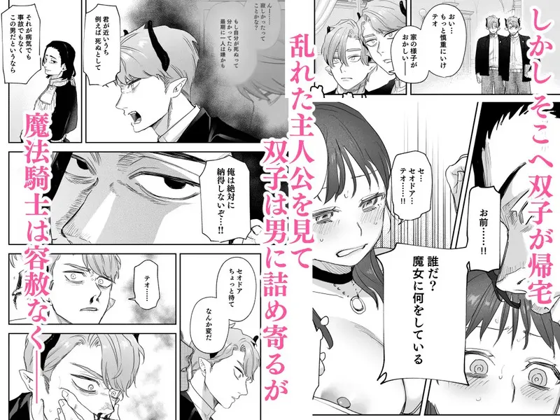 dog eat dog era~許婚の魔法騎士と催眠尋問~ エロ漫画 サンプル画像 #6