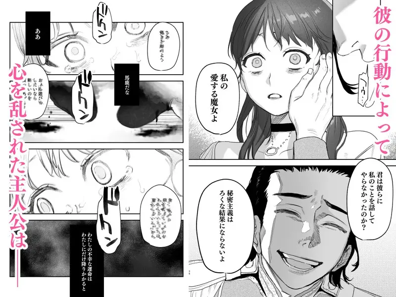 dog eat dog era~許婚の魔法騎士と催眠尋問~ エロ漫画 サンプル画像 #7