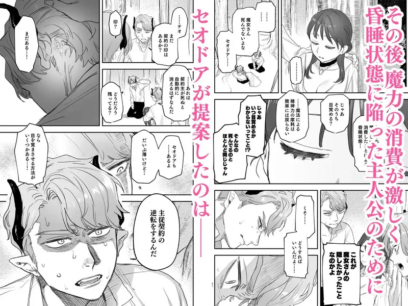 dog eat dog era~許婚の魔法騎士と催眠尋問~ エロ漫画 サンプル画像 #9