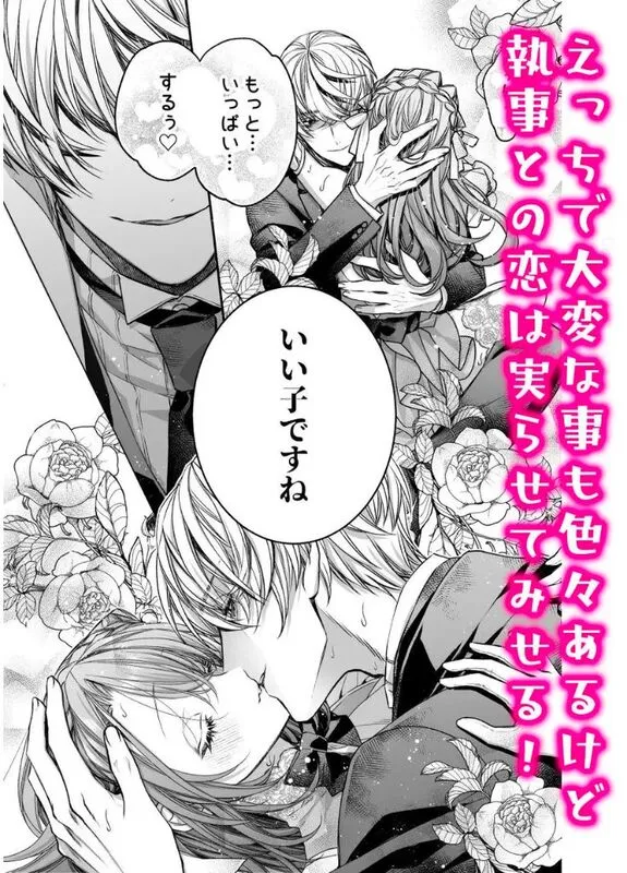 崩壊モラリティ〜変態的露出衣装の異世界転生だけど執事への恋を貫きます〜:【2025年7月最新版】笑ってヌける！コメディ風のエロ漫画おすすめランキング30選