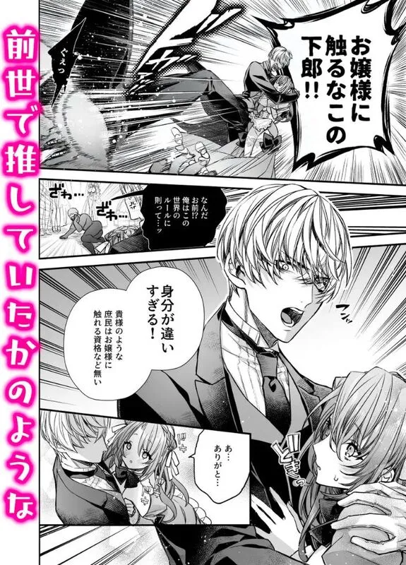 崩壊モラリティ〜変態的露出衣装の異世界転生だけど執事への恋を貫きます〜 エロ漫画 サンプル画像 #4