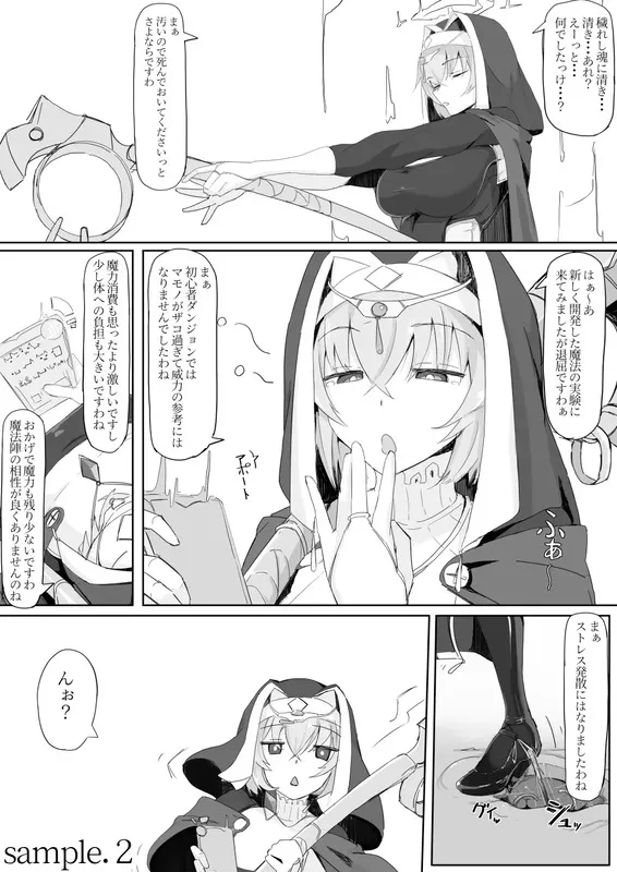低級ザコ淫魔の触手が不快なので感覚遮断魔法を展開しましたわっ!! エロ漫画 サンプル画像 #2