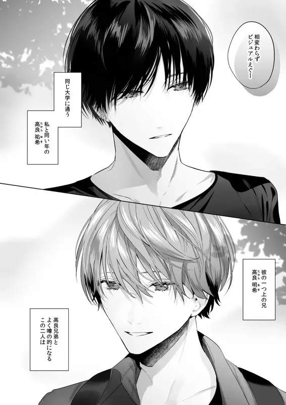 外面の良い幼馴染 エロ漫画 サンプル画像 #1