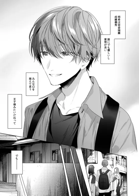 外面の良い幼馴染 エロ漫画 サンプル画像 #4