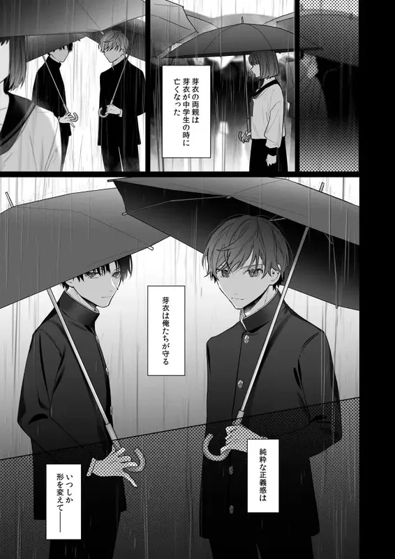 外面の良い幼馴染 エロ漫画 サンプル画像 #8
