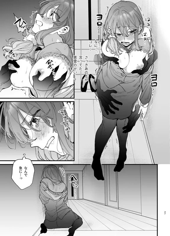 最強ヒモクズ祓い屋蓮くんに抱き潰されるまで エロ漫画 サンプル画像 #10