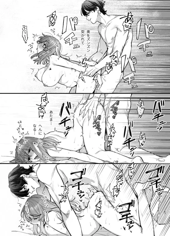 最強ヒモクズ祓い屋蓮くんに抱き潰されるまで エロ漫画 サンプル画像 #13