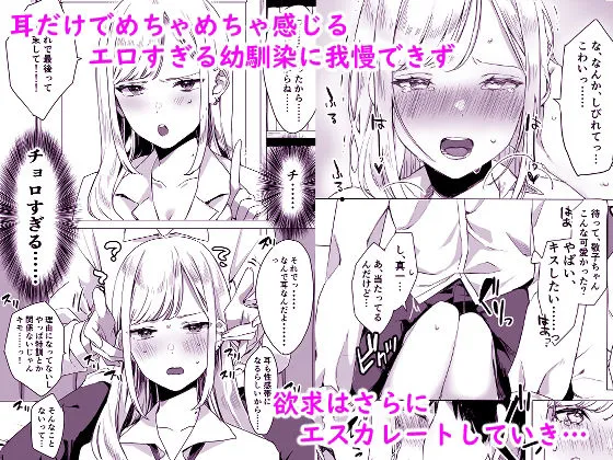 頼み込めば、割と何でもいうことを聞いてくれる幼馴染のギャル エロ漫画 サンプル画像 #3