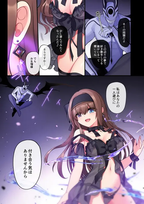 淫魔達の遊戯 エロ漫画 サンプル画像 #2