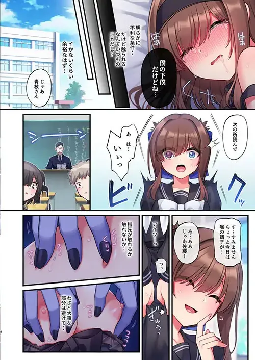 淫魔達の遊戯 エロ漫画 サンプル画像 #4