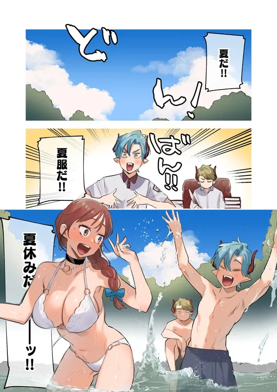 dog eat dog era SUMMER∼竜人族奴隷の双子と夏休み∼ エロ漫画 サンプル画像 #1