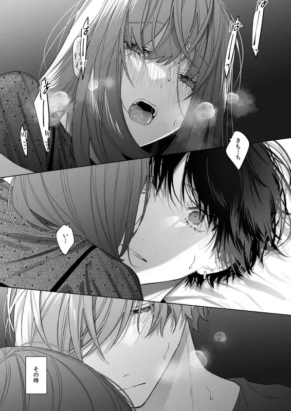 外面の良い幼馴染 -BAD TRIP- エロ漫画 サンプル画像 #9