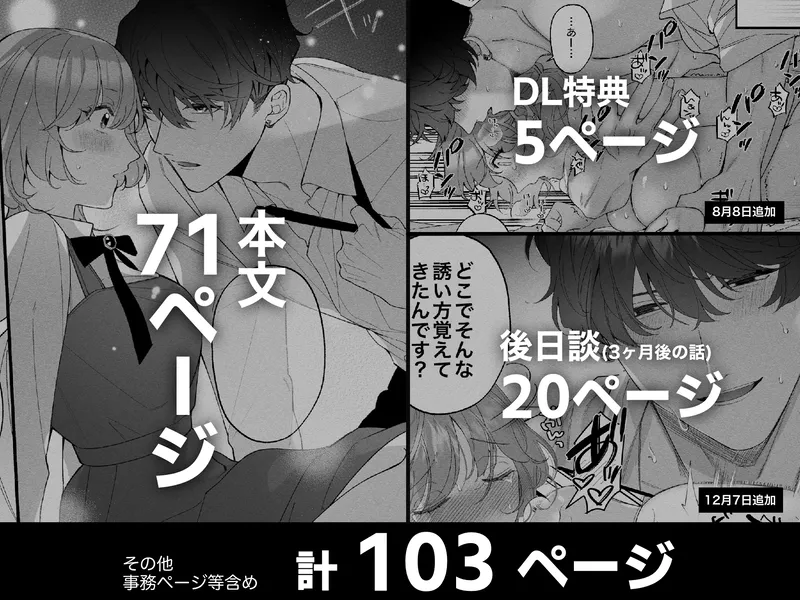 忠犬ボディーガードが偽物令嬢の嘘と身体を暴くまで。:【2025年6月最新版】純愛ストーリーがいい！ラブラブえっちなエロ漫画おすすめランキング20選