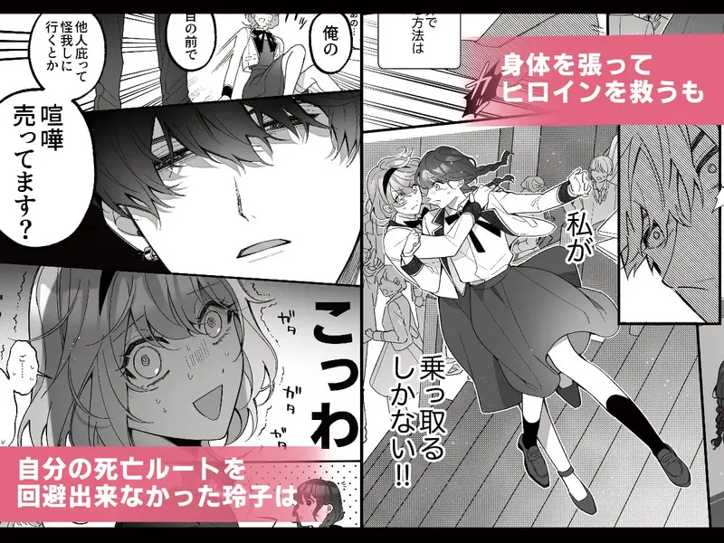 忠犬ボディーガードが偽物令嬢の嘘と身体を暴くまで。 エロ漫画 サンプル画像 #3
