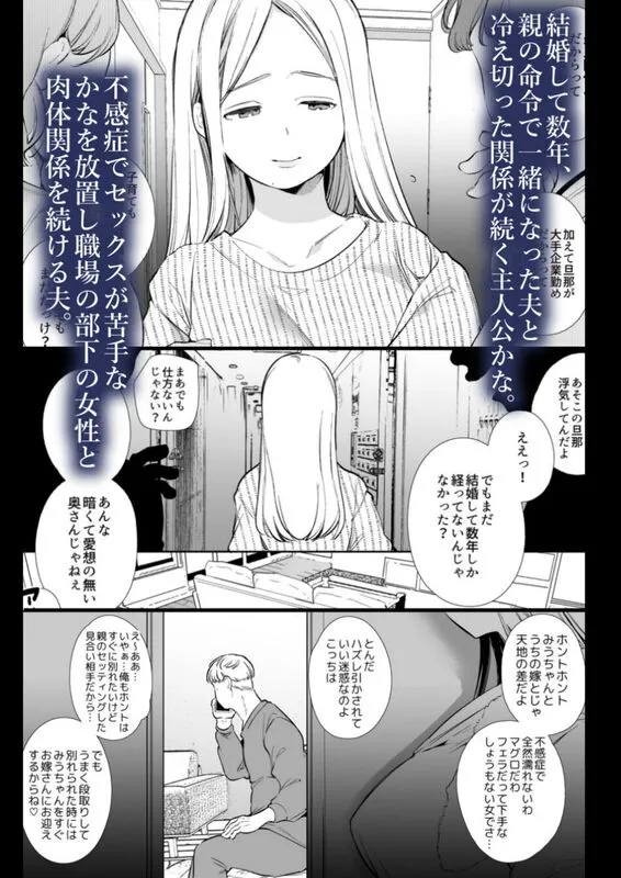 かなさんNTR～裏垢男子による裏垢人妻メス堕ち調教～ エロ漫画 サンプル画像 #1